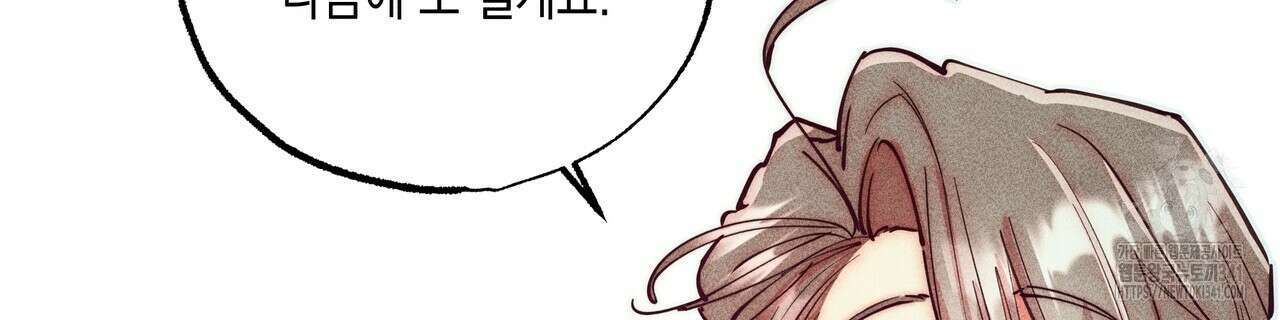 남주들의 첫날밤을 수집합니다 12화 30