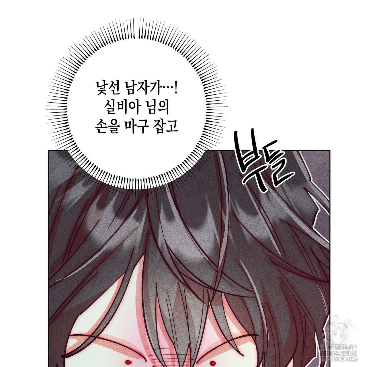 남주들의 첫날밤을 수집합니다 12화 33