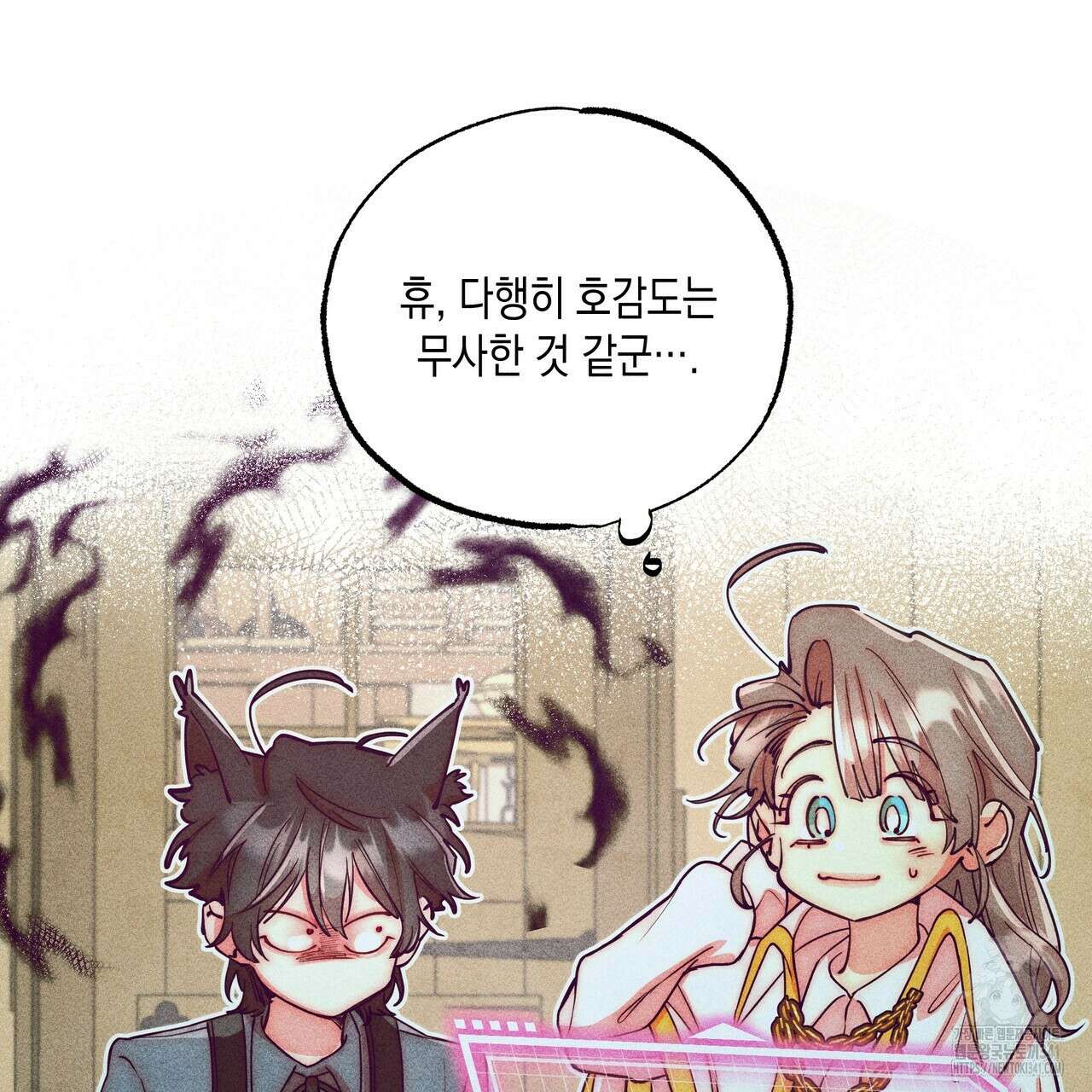 남주들의 첫날밤을 수집합니다 12화 37