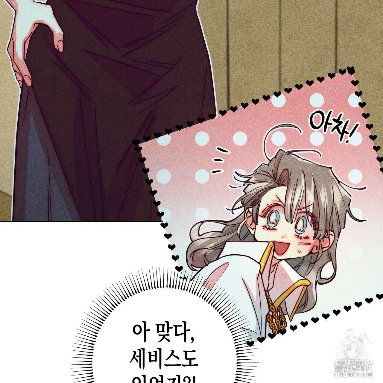 남주들의 첫날밤을 수집합니다 12화 47