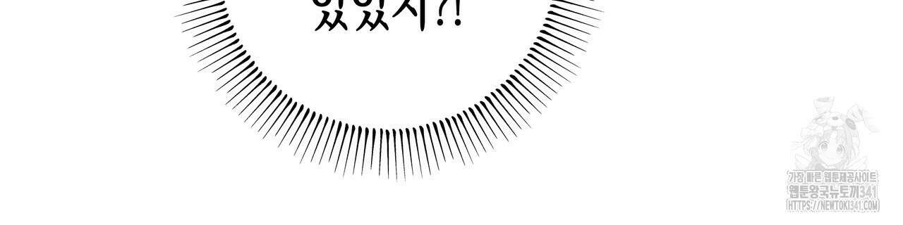 남주들의 첫날밤을 수집합니다 12화 48