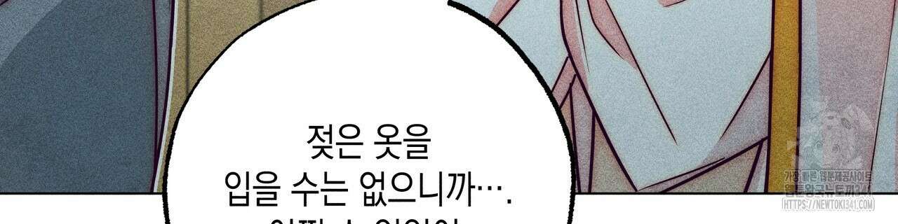 남주들의 첫날밤을 수집합니다 12화 54