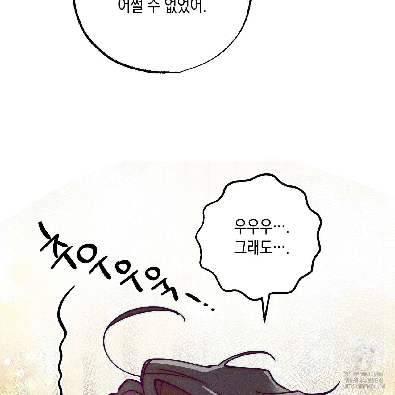 남주들의 첫날밤을 수집합니다 12화 55