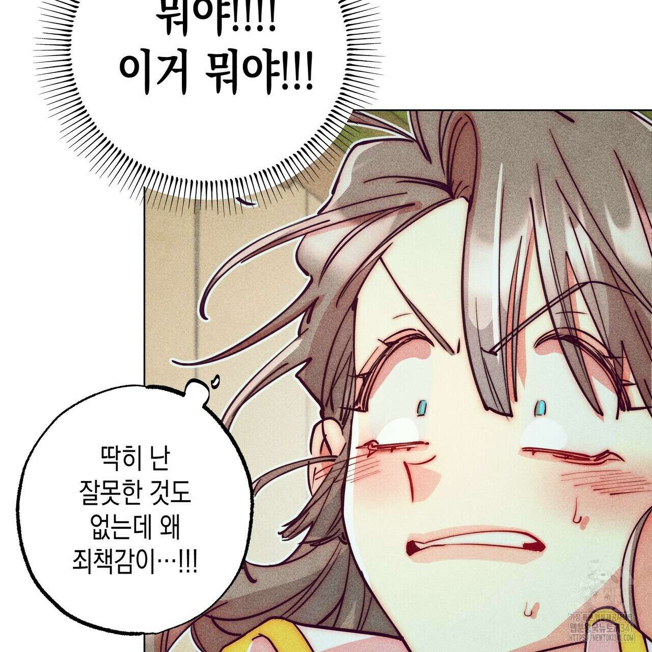 남주들의 첫날밤을 수집합니다 12화 59