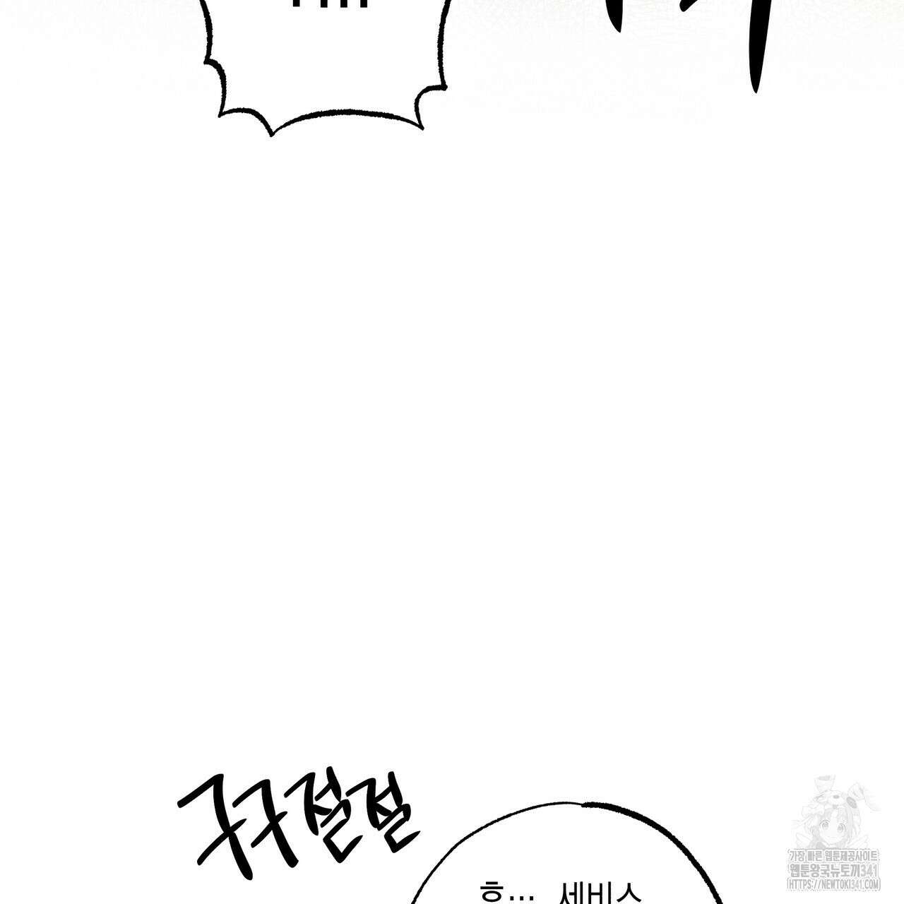 남주들의 첫날밤을 수집합니다 12화 67