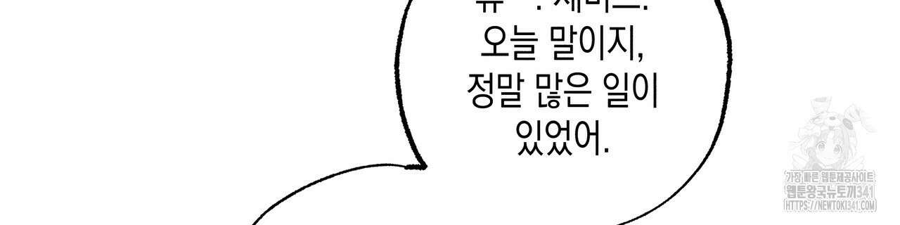 남주들의 첫날밤을 수집합니다 12화 68