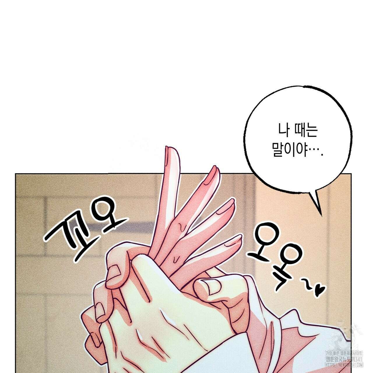남주들의 첫날밤을 수집합니다 12화 73