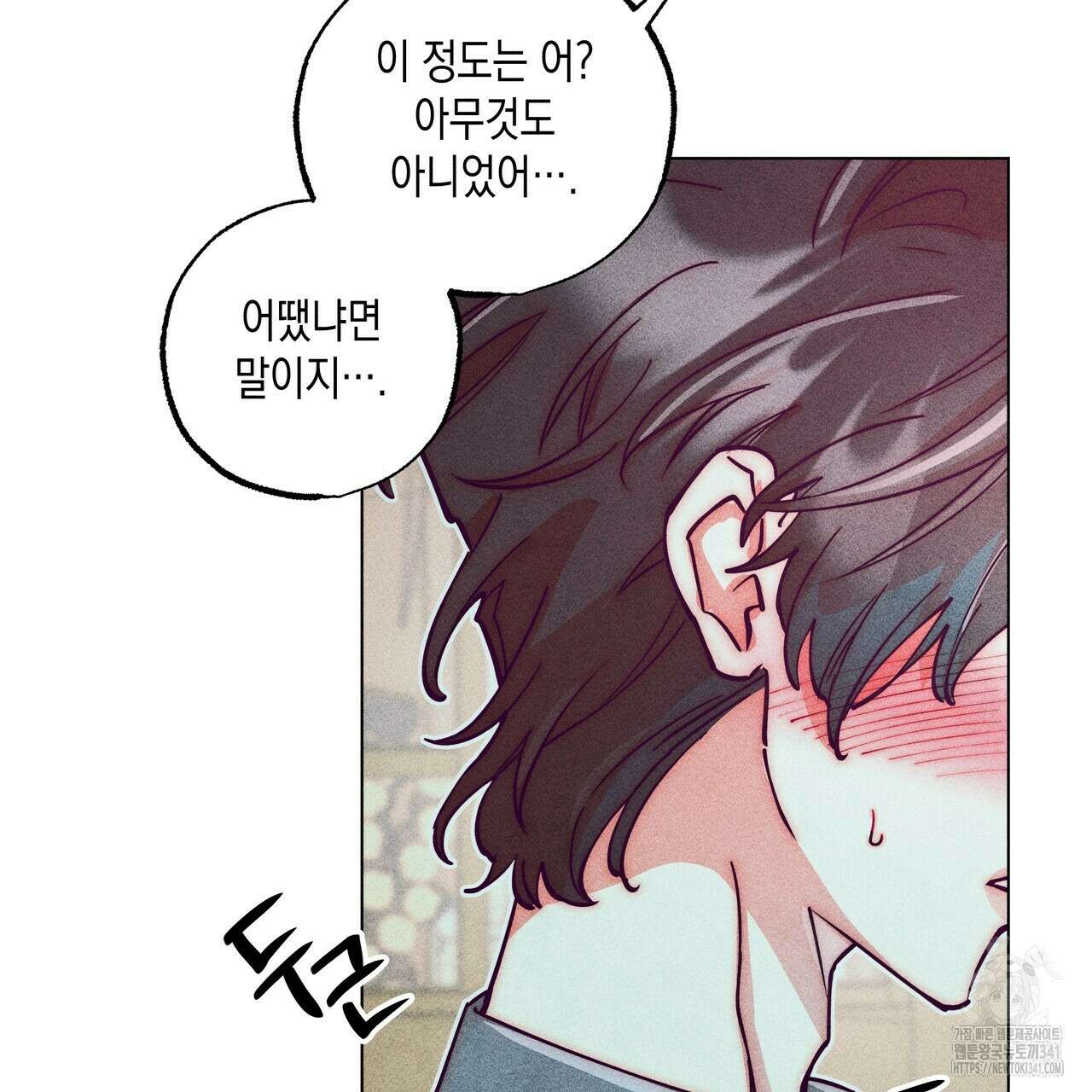 남주들의 첫날밤을 수집합니다 12화 75