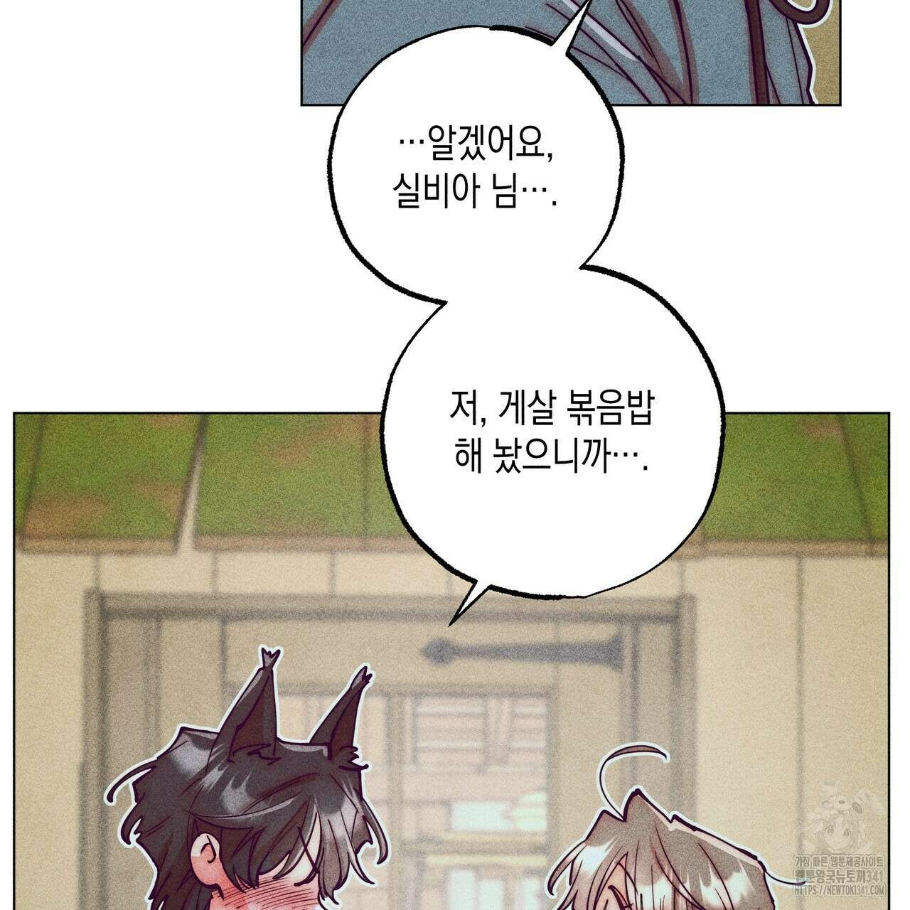 남주들의 첫날밤을 수집합니다 12화 77