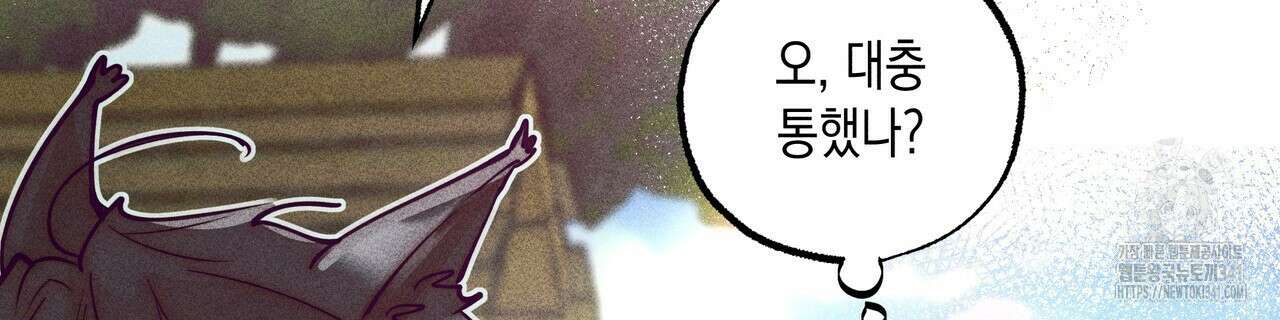 남주들의 첫날밤을 수집합니다 12화 80