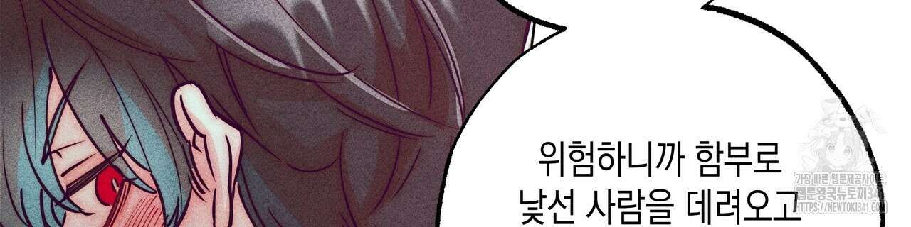 남주들의 첫날밤을 수집합니다 12화 88