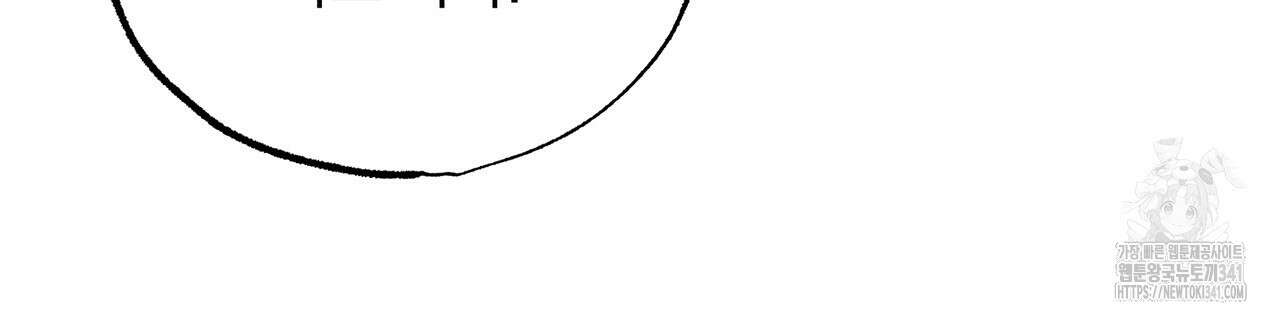 남주들의 첫날밤을 수집합니다 12화 108