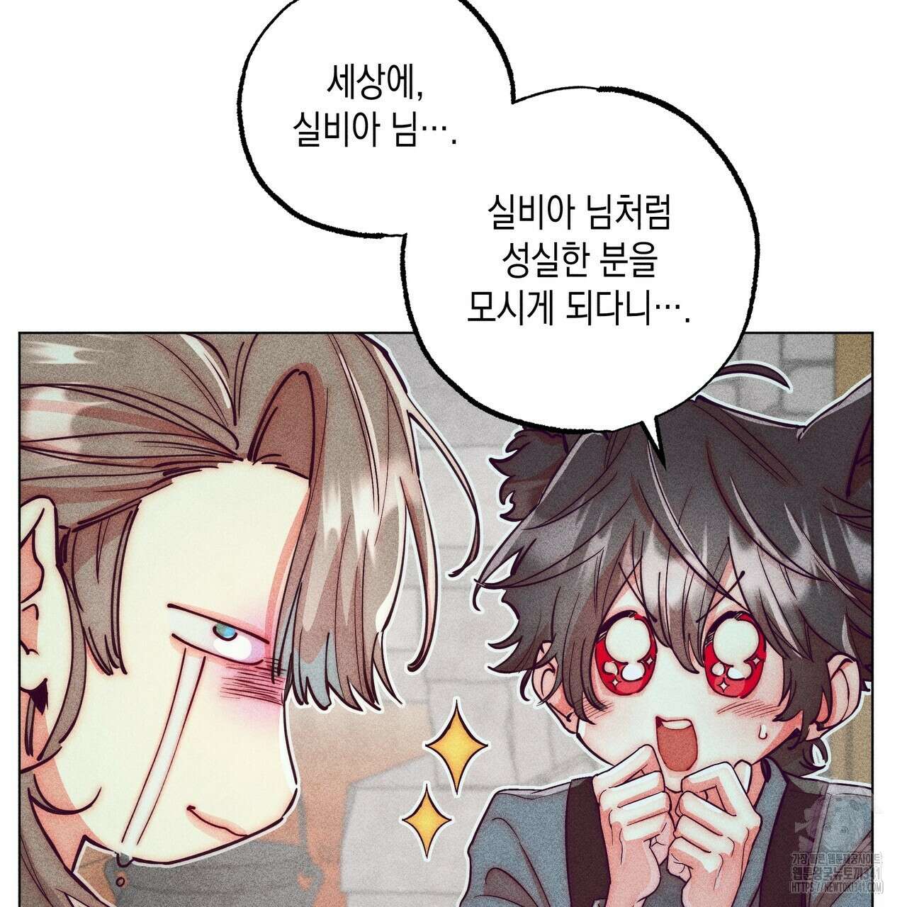 남주들의 첫날밤을 수집합니다 12화 113