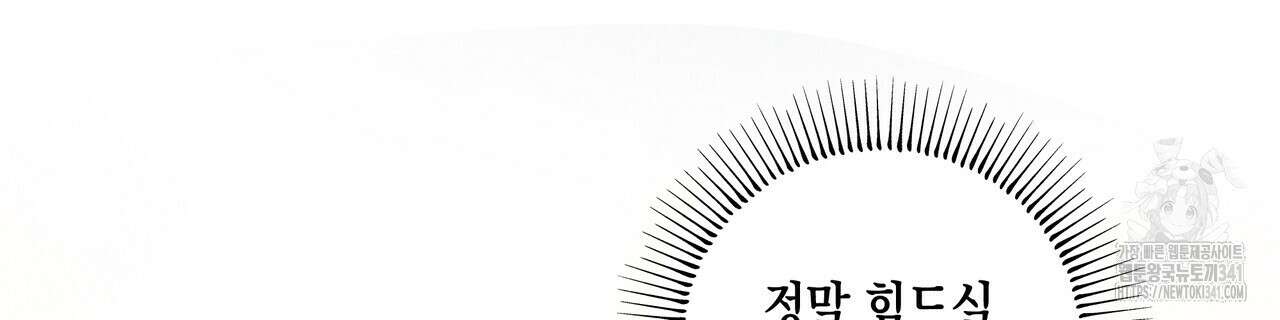 남주들의 첫날밤을 수집합니다 12화 118