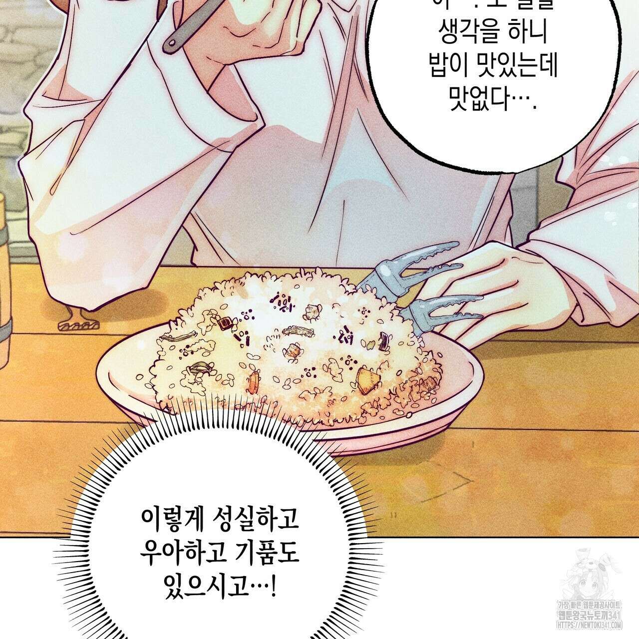 남주들의 첫날밤을 수집합니다 12화 121