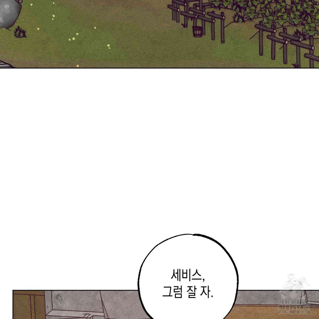 남주들의 첫날밤을 수집합니다 12화 131