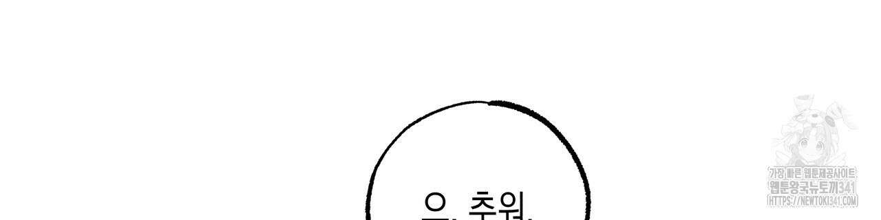 남주들의 첫날밤을 수집합니다 12화 134