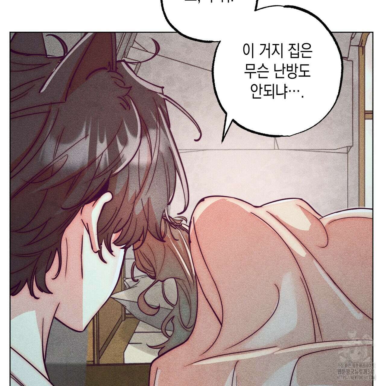 남주들의 첫날밤을 수집합니다 12화 135