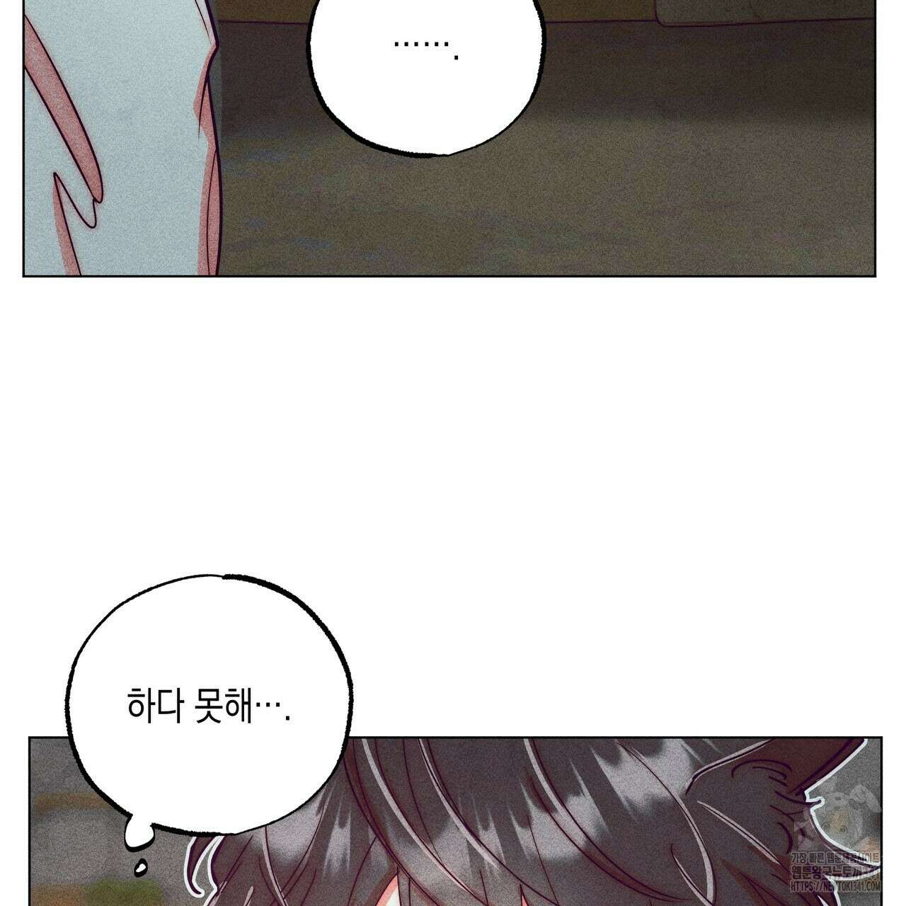 남주들의 첫날밤을 수집합니다 12화 137