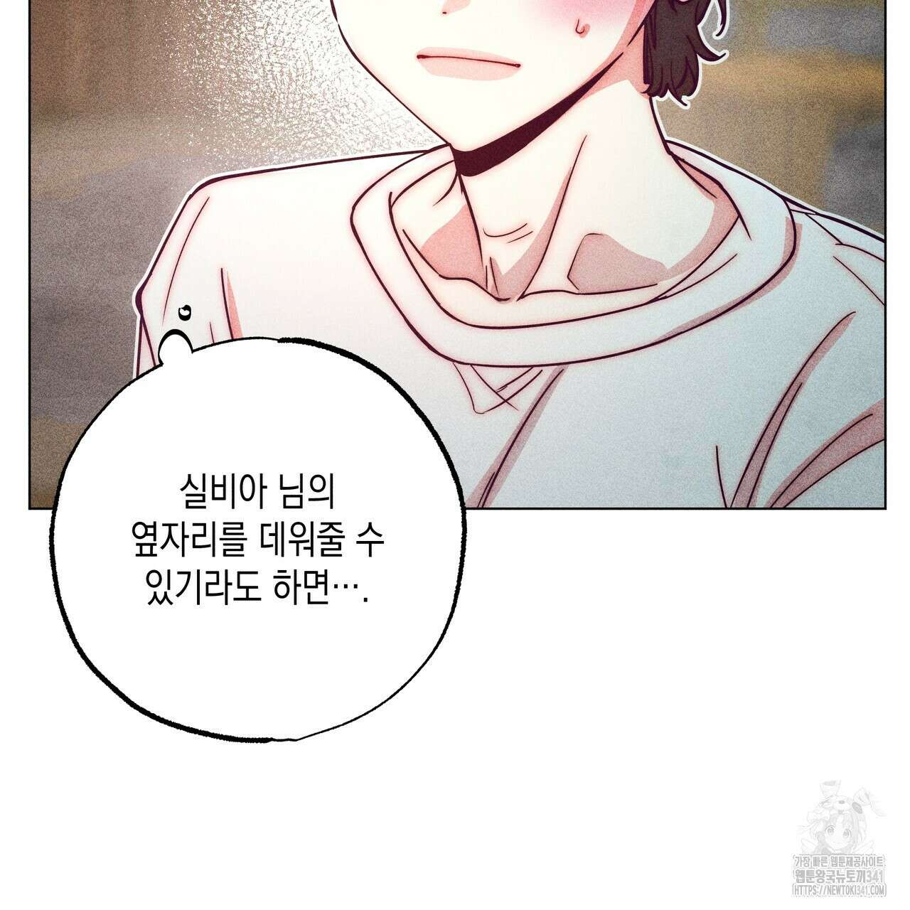 남주들의 첫날밤을 수집합니다 12화 139