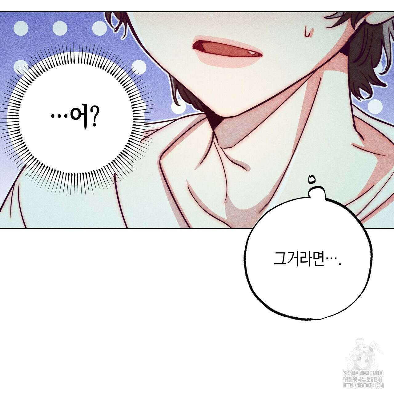 남주들의 첫날밤을 수집합니다 12화 141