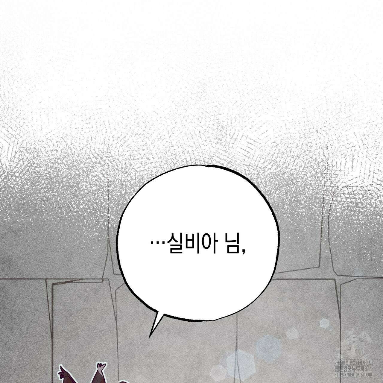 남주들의 첫날밤을 수집합니다 12화 145