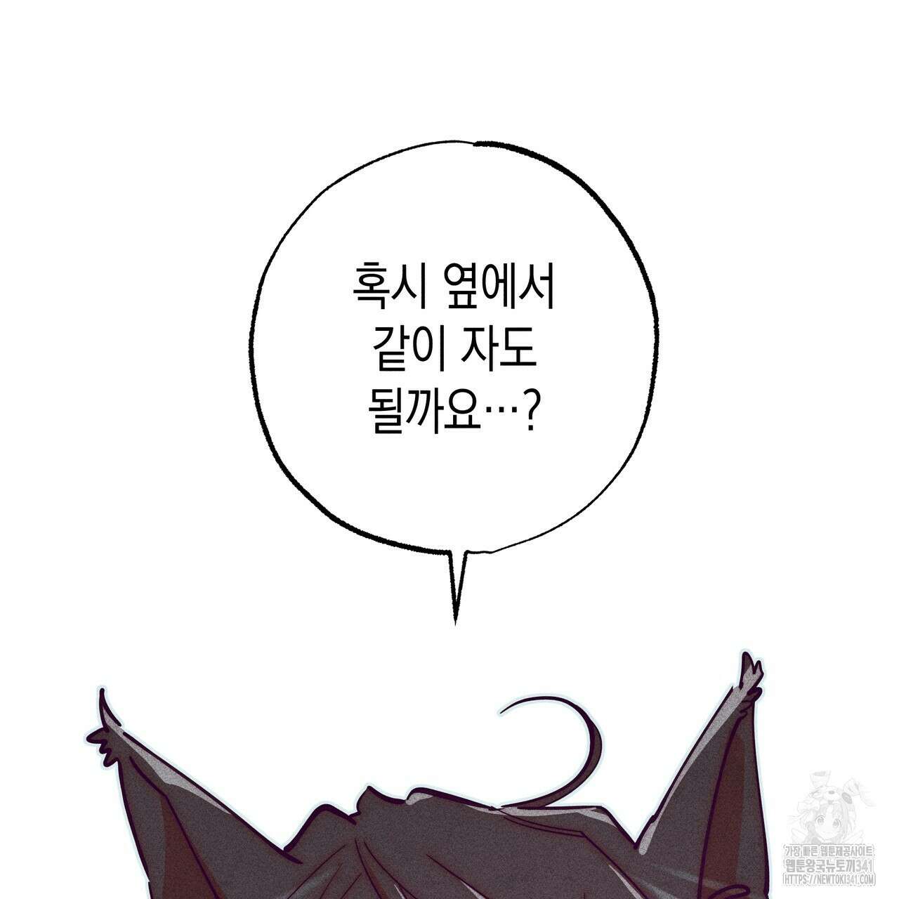 남주들의 첫날밤을 수집합니다 12화 149