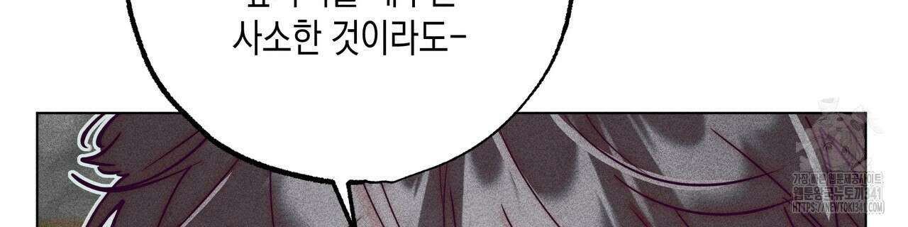 남주들의 첫날밤을 수집합니다 12화 156