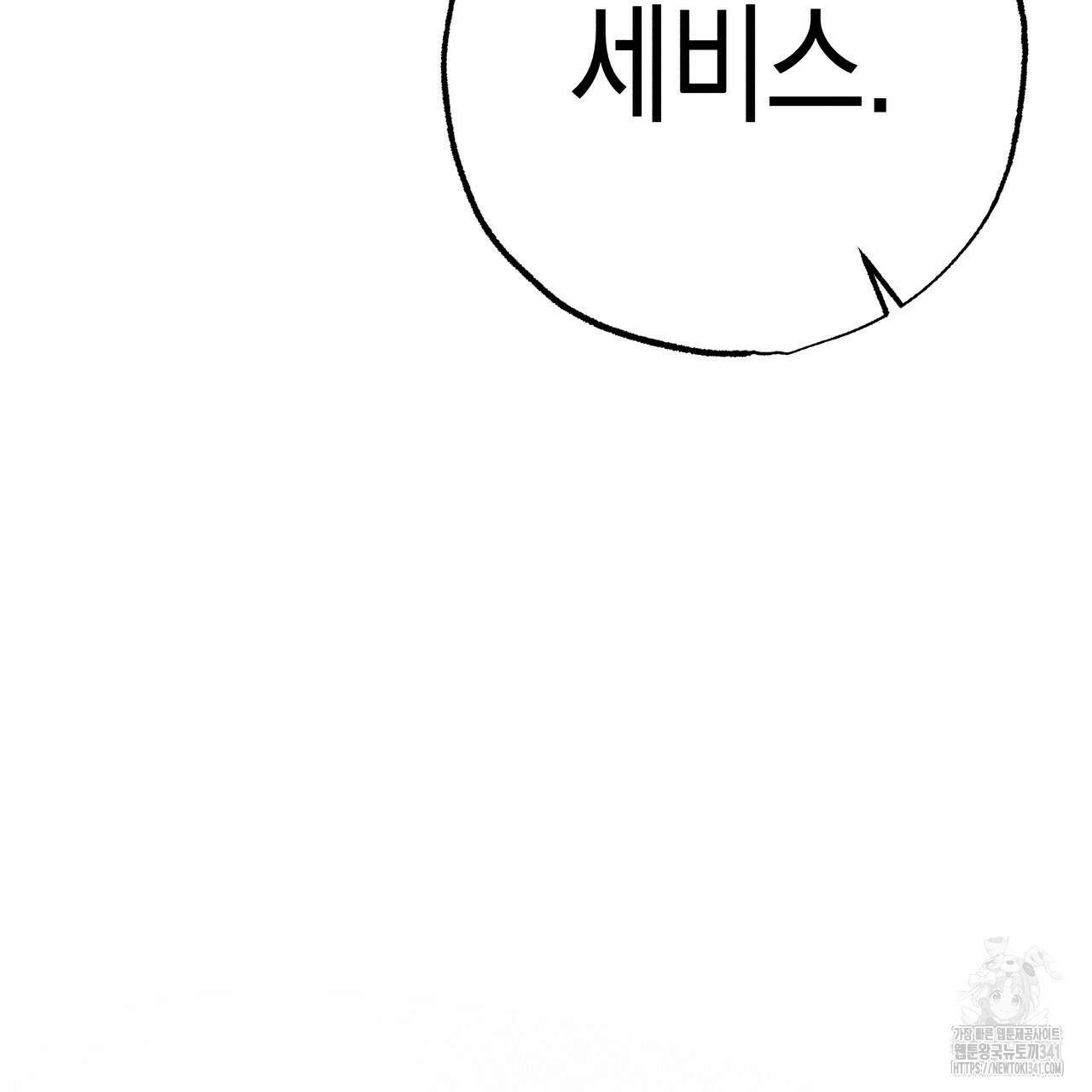 남주들의 첫날밤을 수집합니다 12화 159