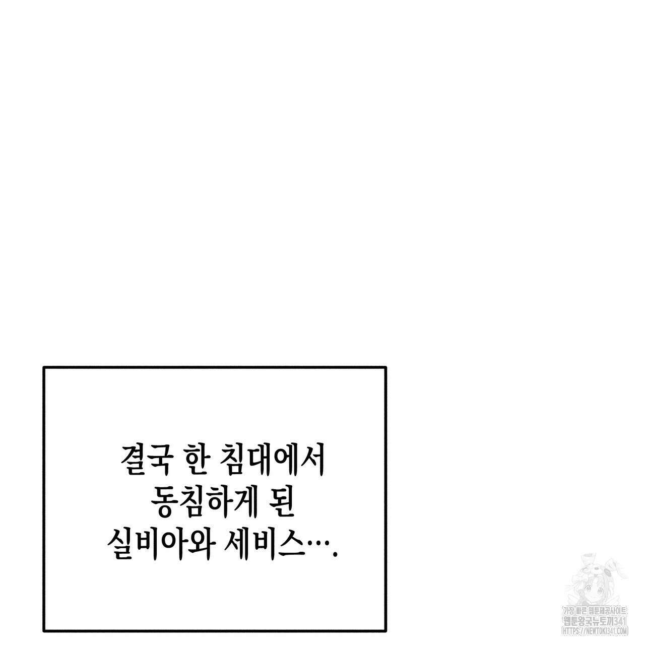 남주들의 첫날밤을 수집합니다 12화 167