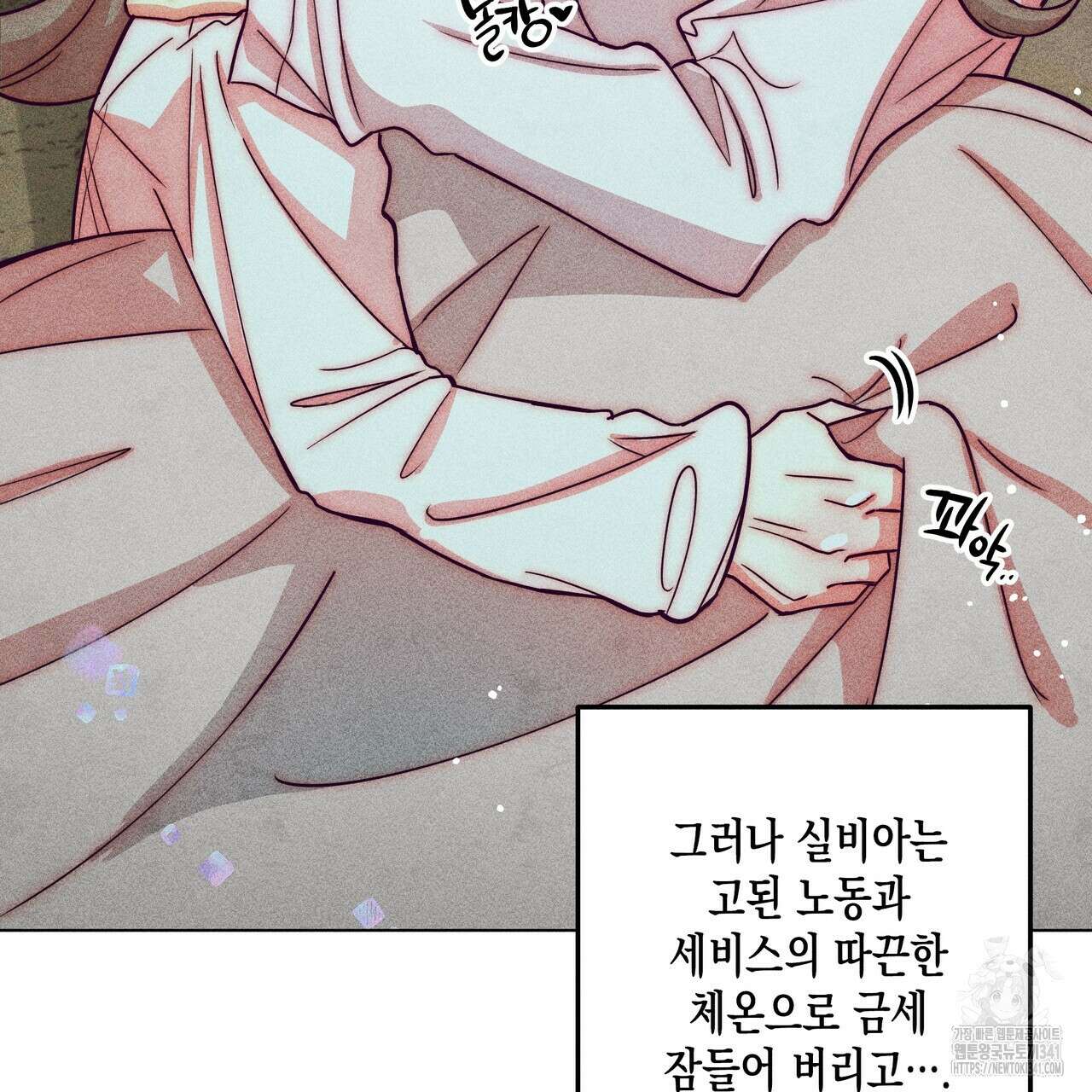남주들의 첫날밤을 수집합니다 12화 171