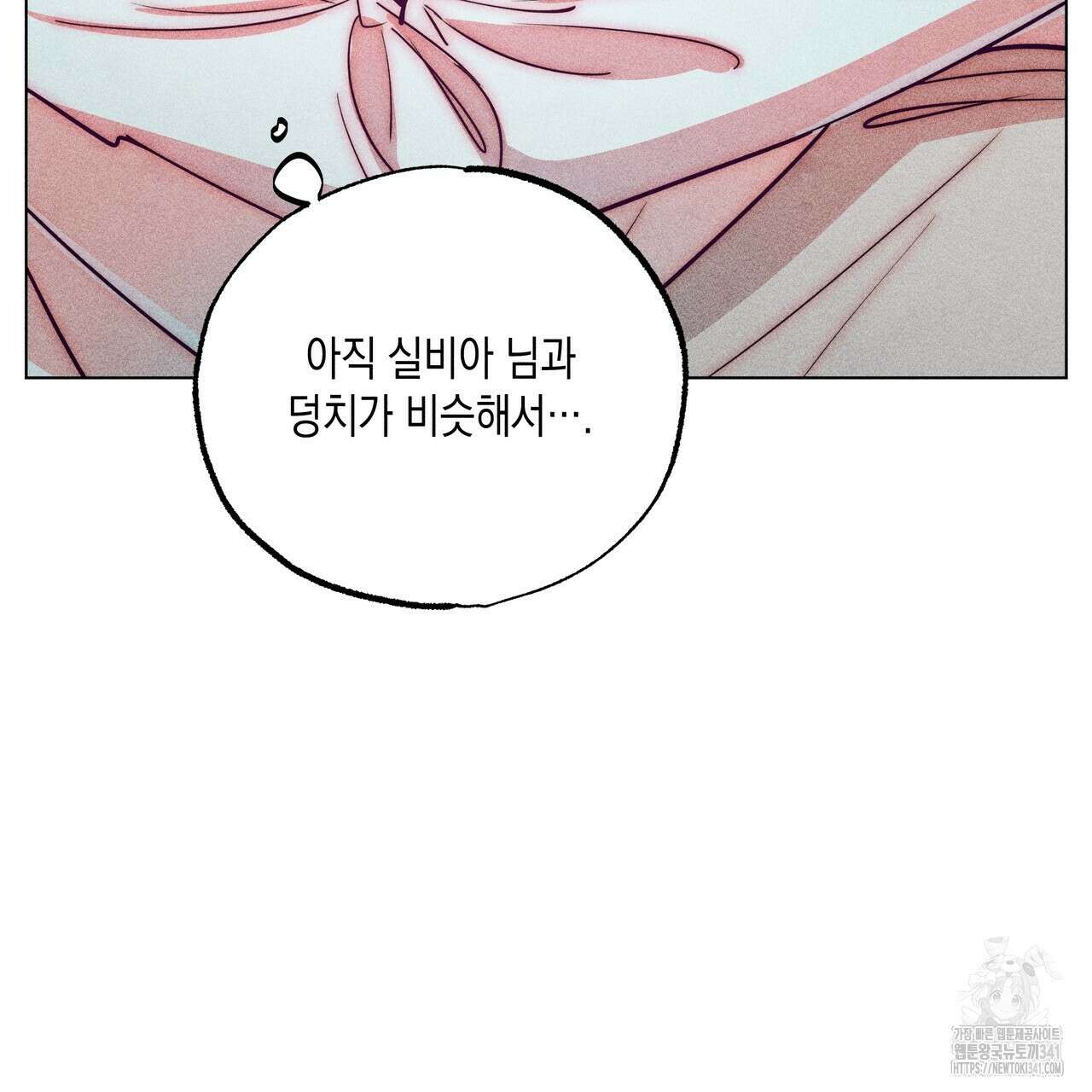 남주들의 첫날밤을 수집합니다 12화 175