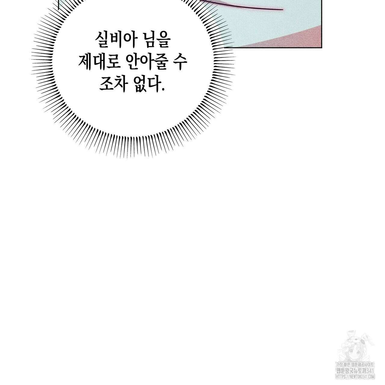 남주들의 첫날밤을 수집합니다 12화 179