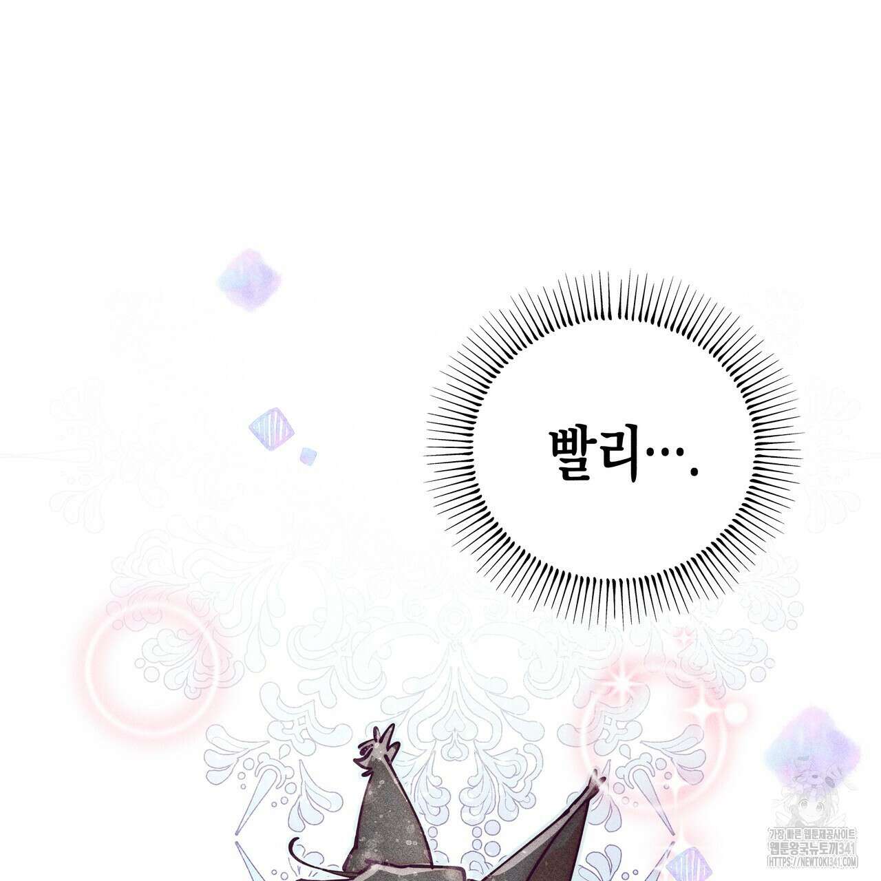남주들의 첫날밤을 수집합니다 12화 183