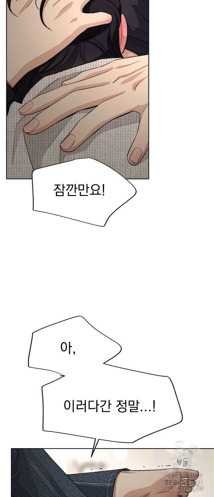 이섭의 연애 50화 6