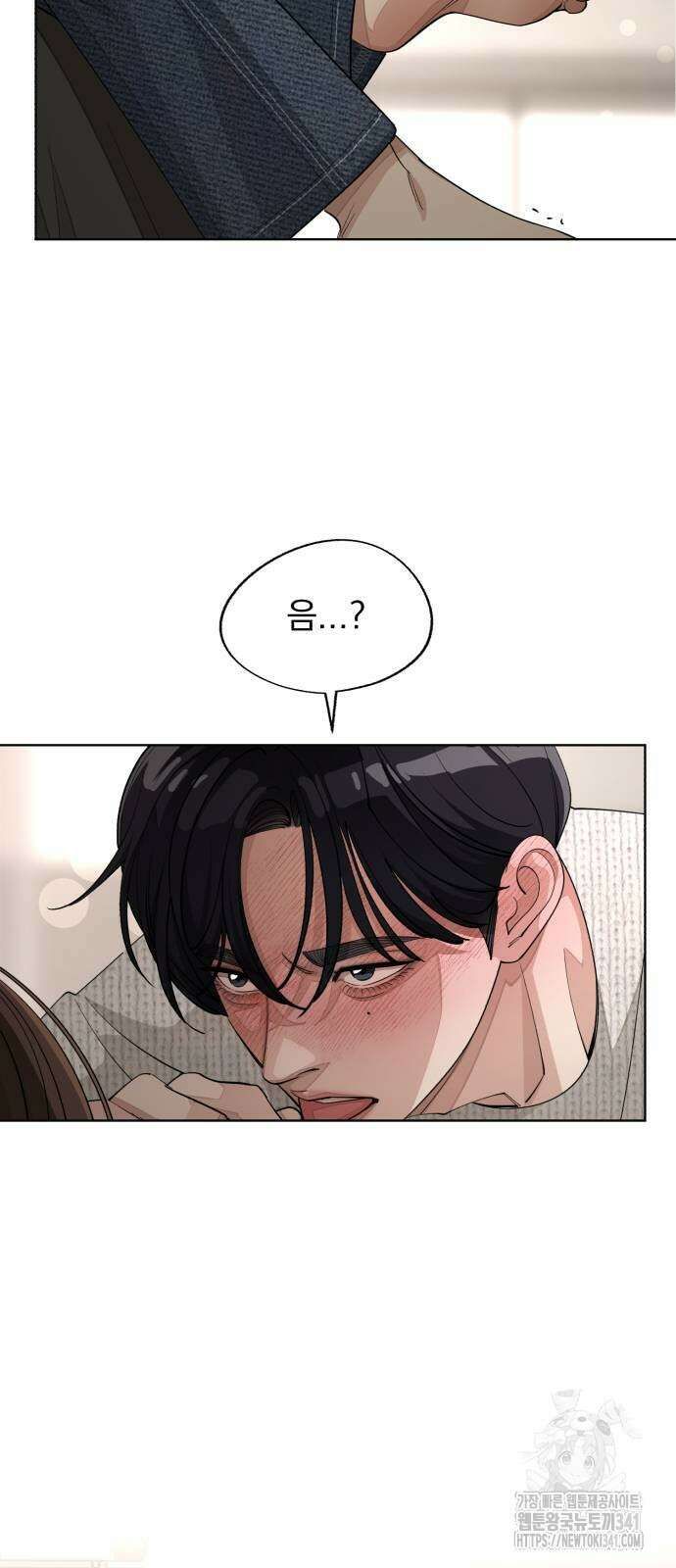 이섭의 연애 50화 7