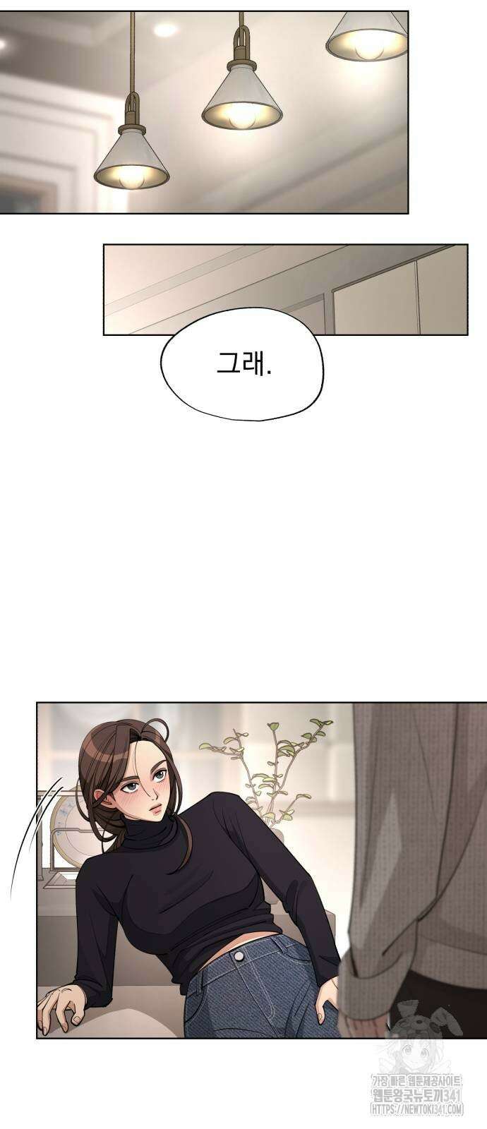 이섭의 연애 50화 12