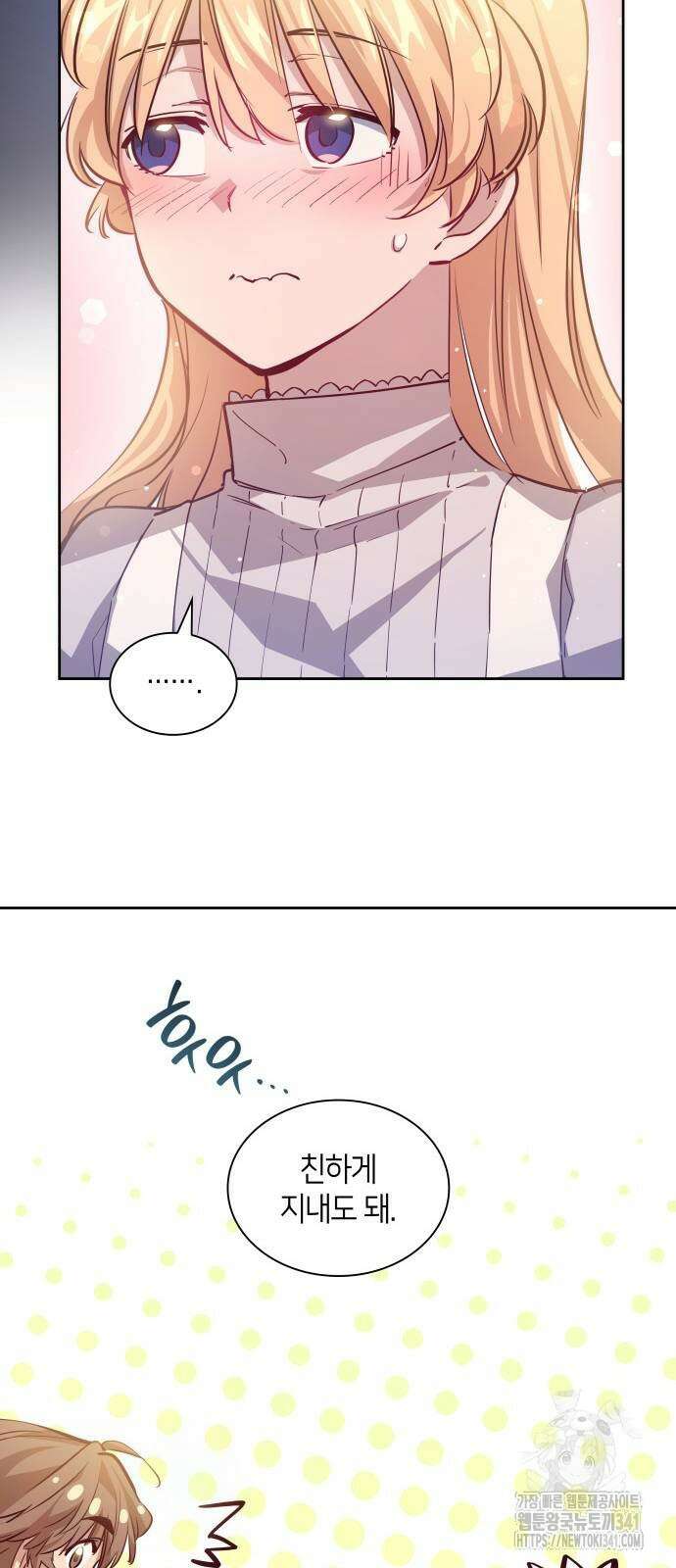 필리아로제 : 가시왕관의 예언 141화 4