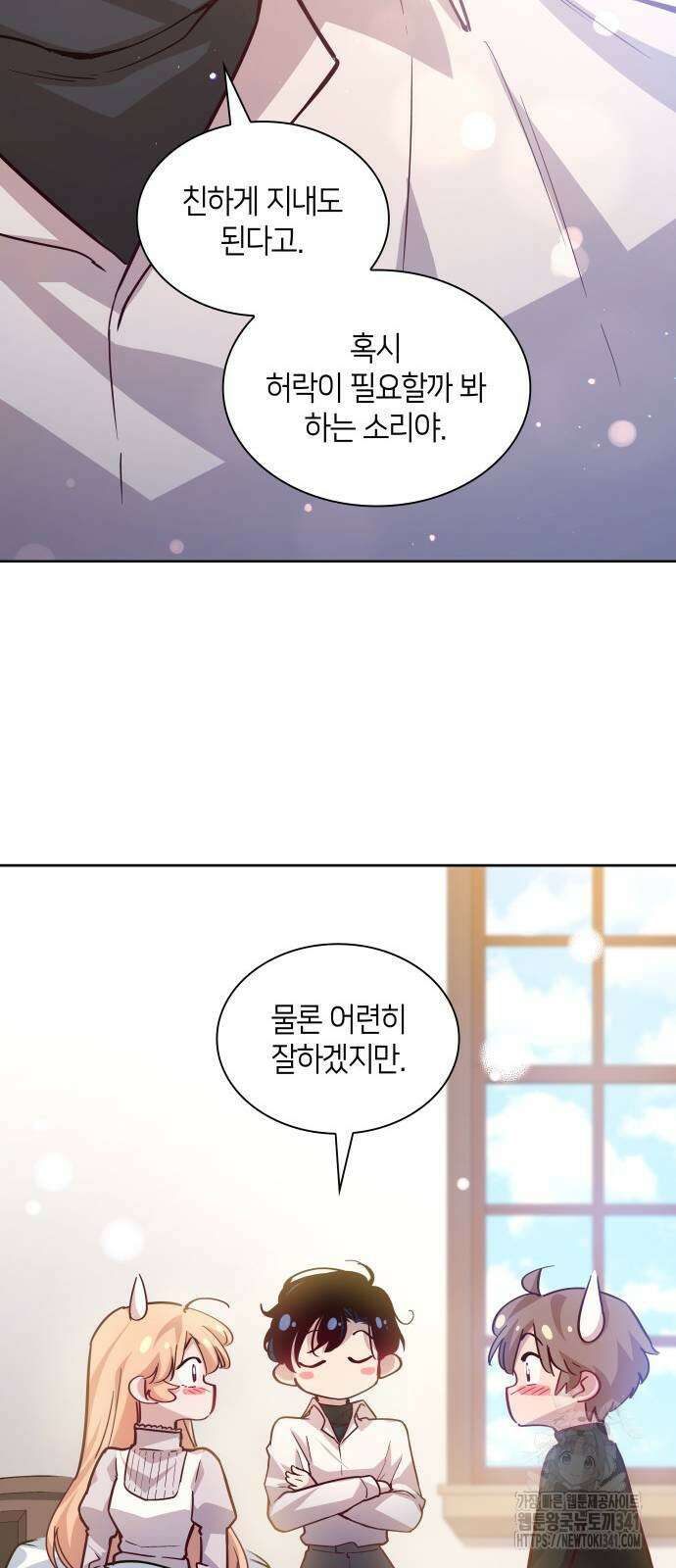 필리아로제 : 가시왕관의 예언 141화 6
