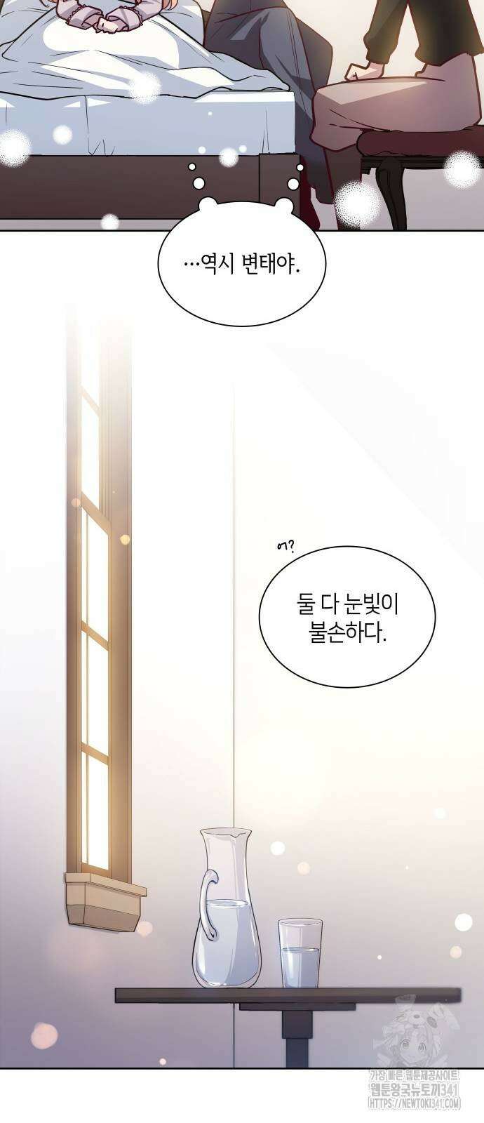 필리아로제 : 가시왕관의 예언 141화 7