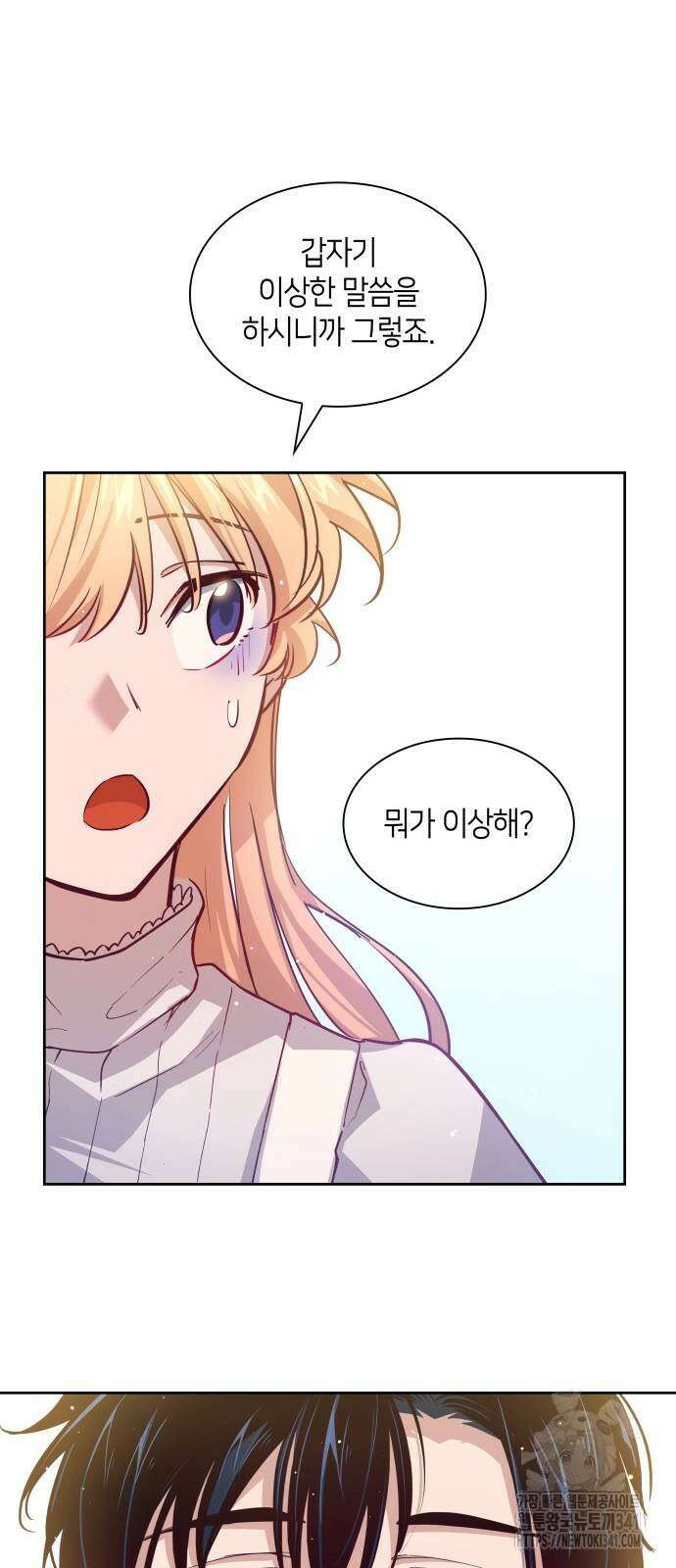 필리아로제 : 가시왕관의 예언 141화 8