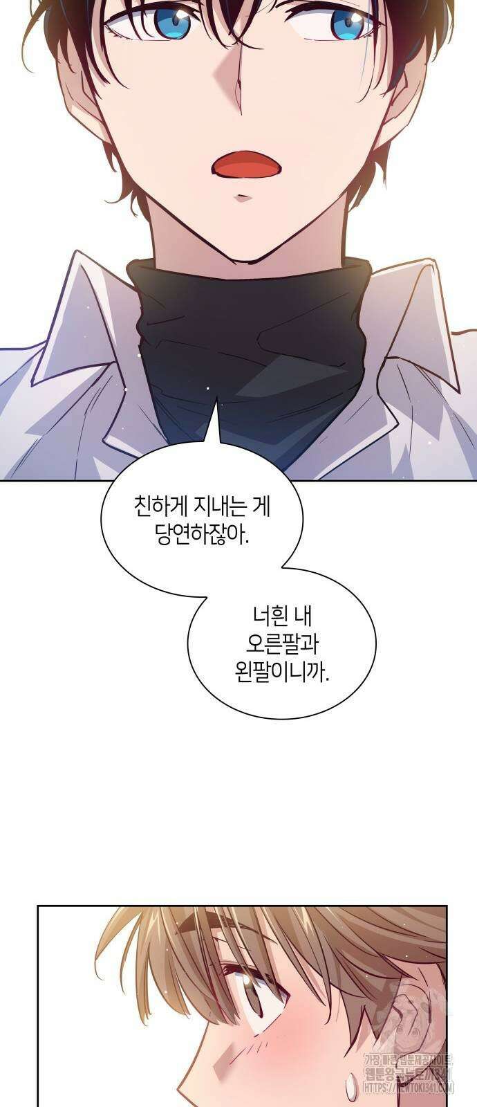 필리아로제 : 가시왕관의 예언 141화 9