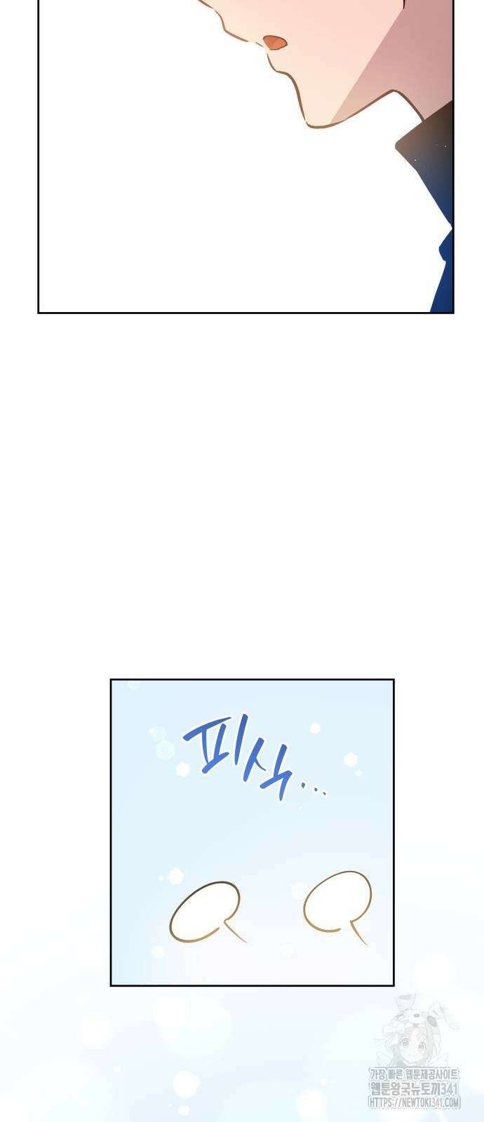 필리아로제 : 가시왕관의 예언 141화 10