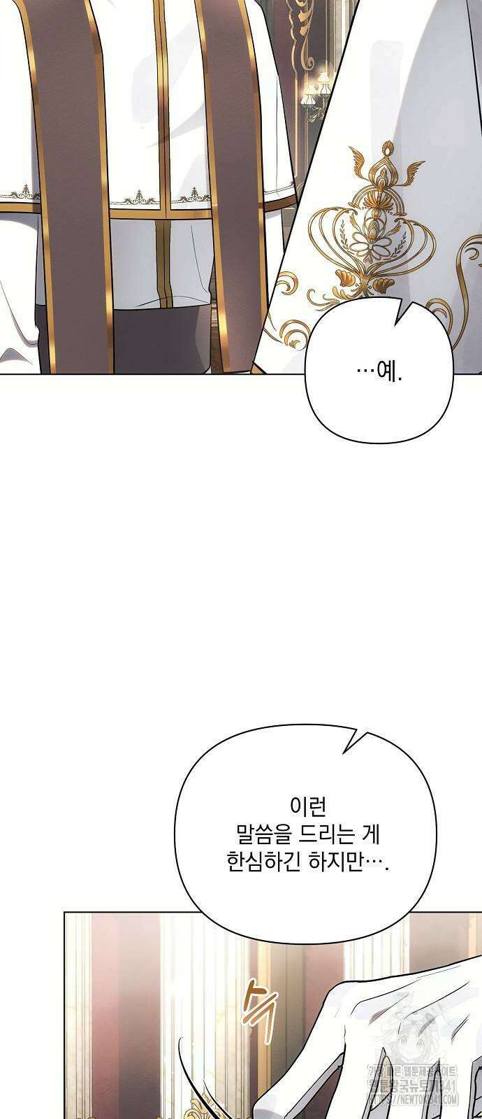 아슈타르테 95화 마침 3