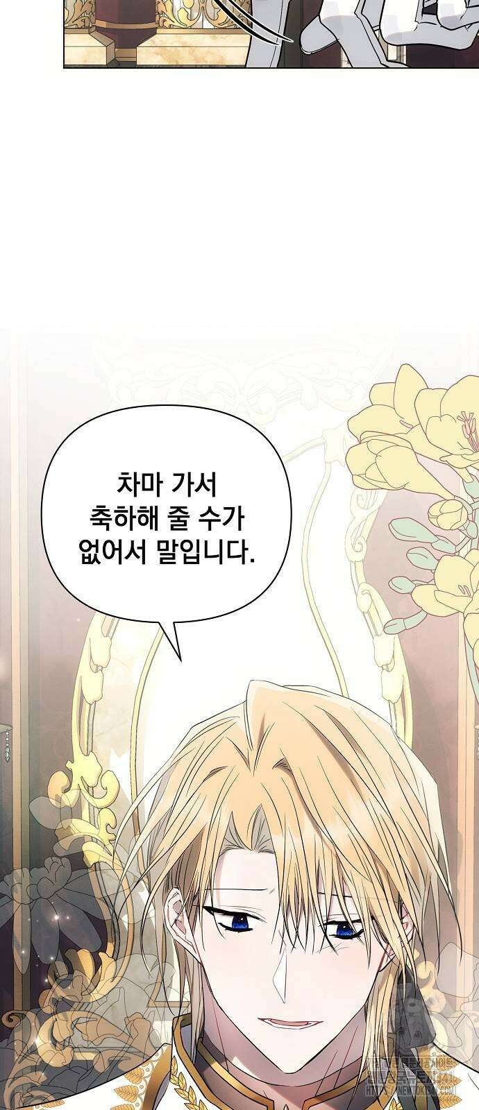 아슈타르테 95화 마침 4