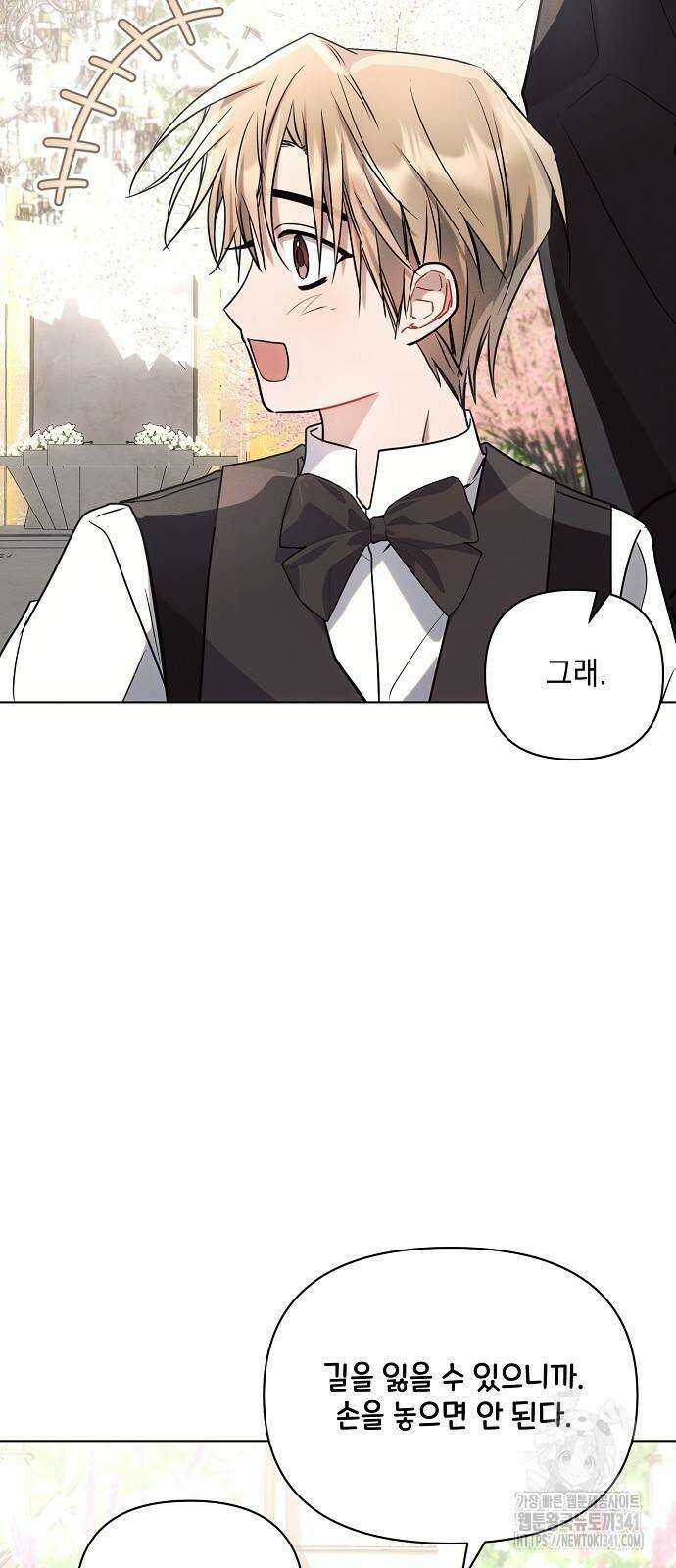 아슈타르테 95화 마침 13