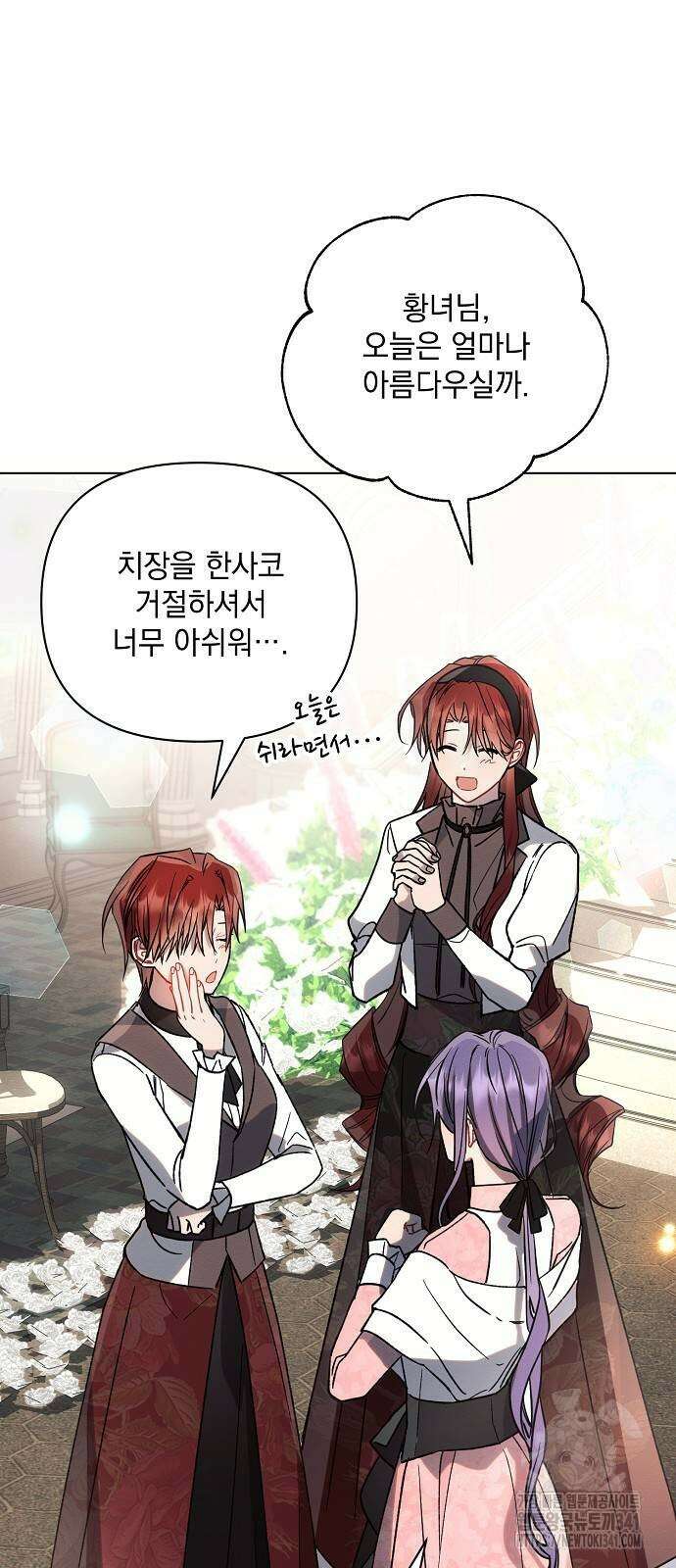 아슈타르테 95화 마침 16