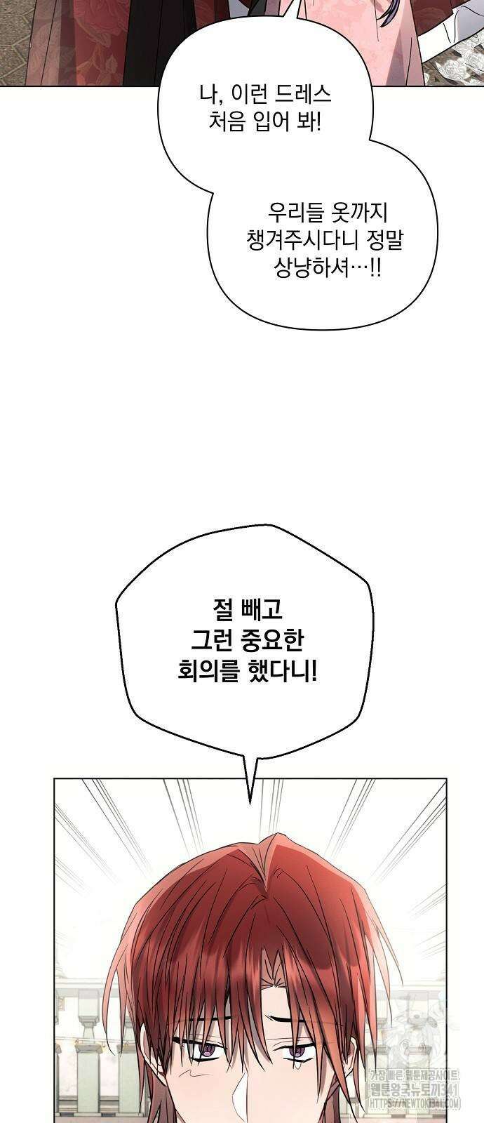 아슈타르테 95화 마침 17