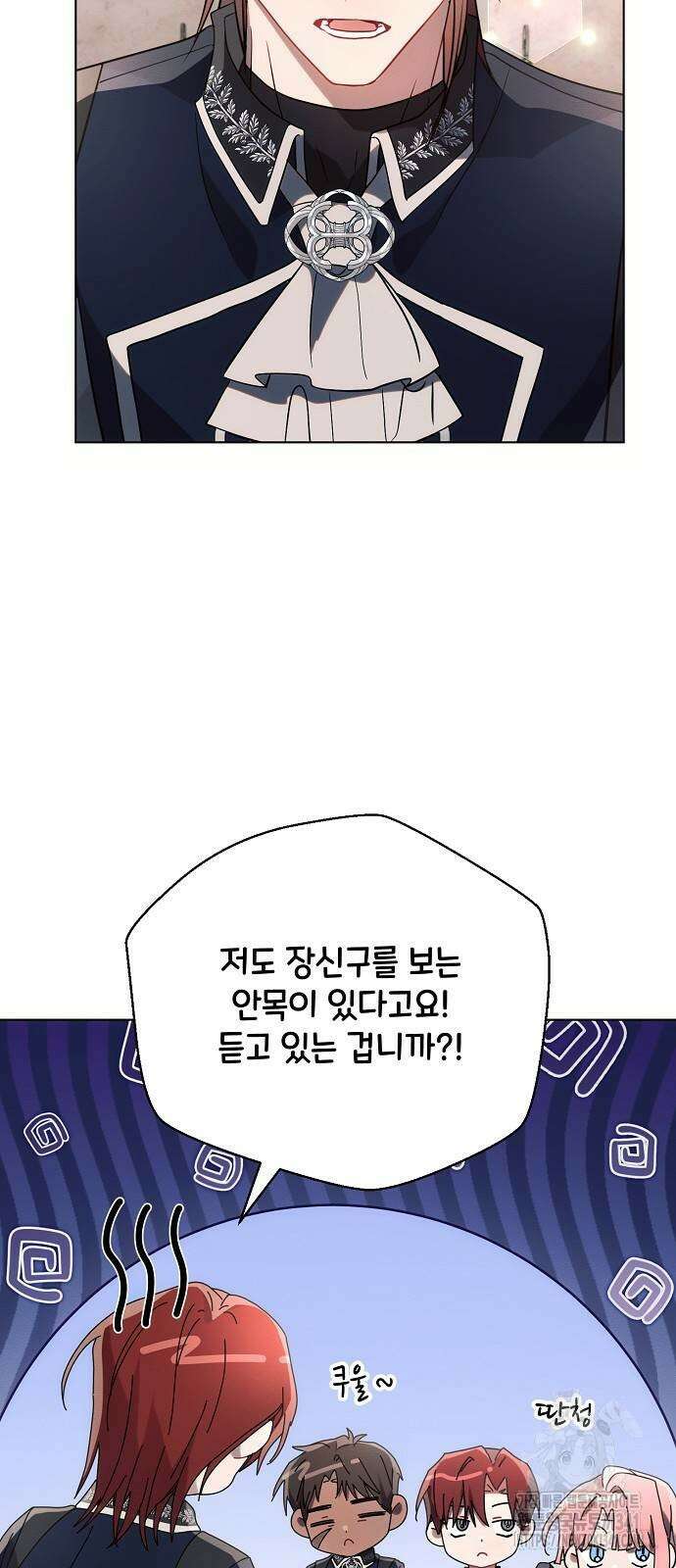 아슈타르테 95화 마침 18