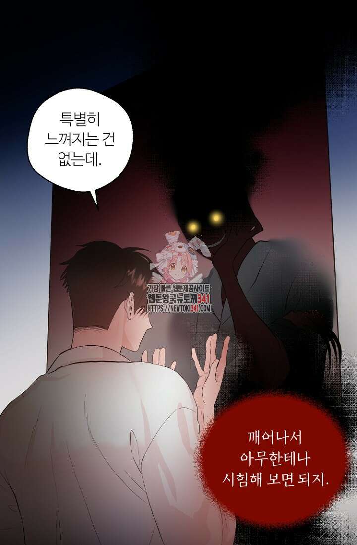 정인의 열쇠 17화 1